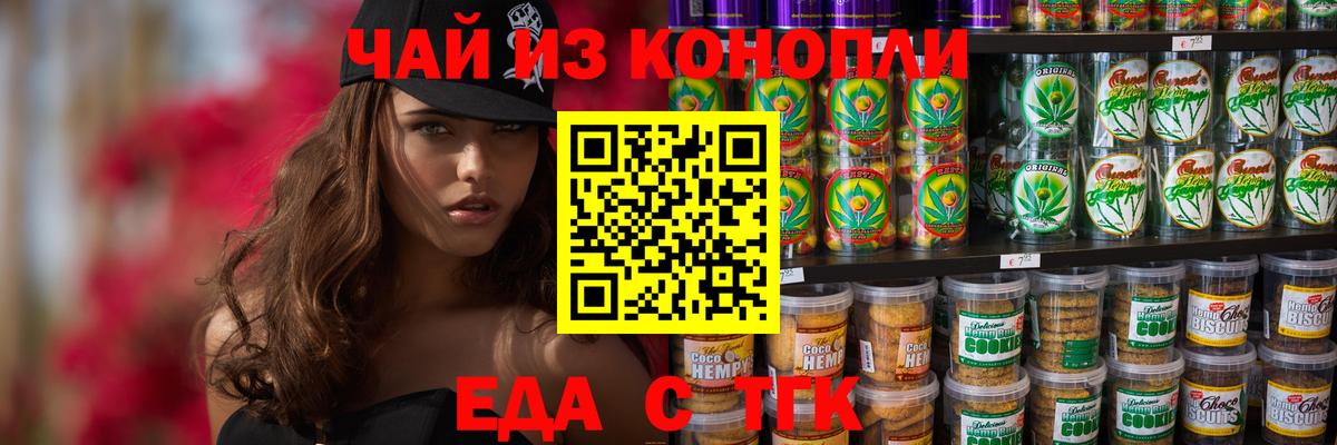 Canna-Cookies марихуана  Вход с VPN  Канаш 
