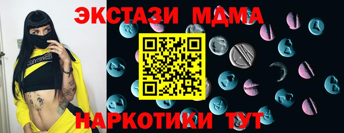 Канаш  наркота  Вход с VPN  ЭКСТАЗИ mix  ЭКСТАЗИ 