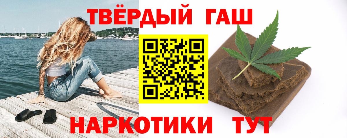 ГАШИШ Cannabis Канаш