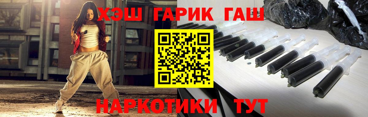 Канаш  ГАШ гарик  дарнет шоп  ГАШИШ хэш  Вход с VPN 
