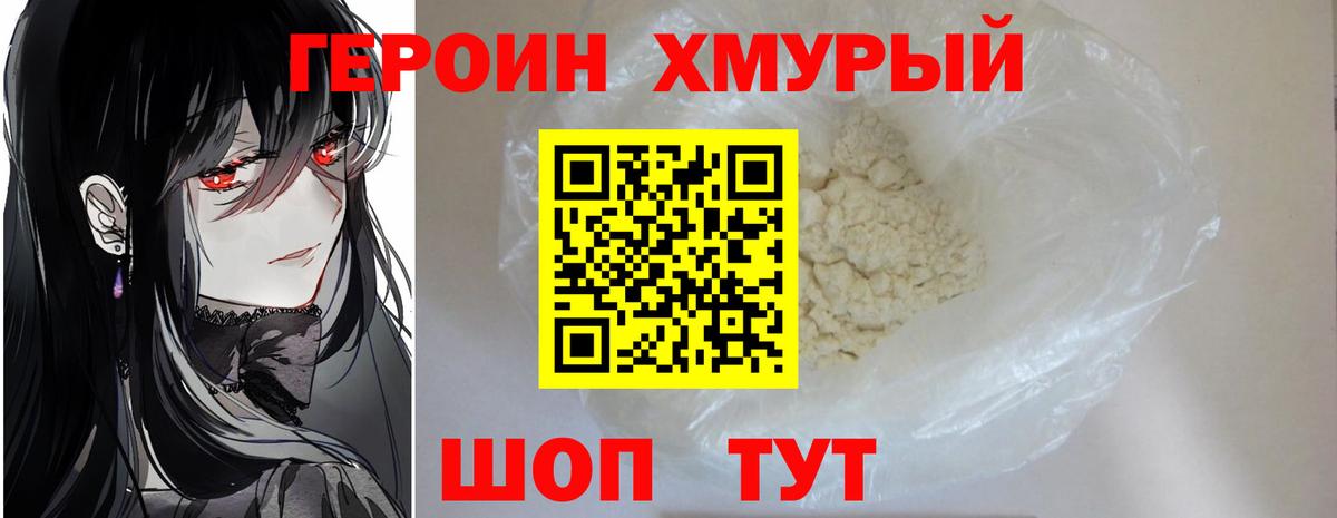 Канаш  Героин Афган  Вход с VPN 