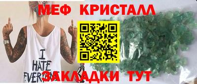 меф VHQ Бийск