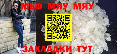 меф VHQ Бийск