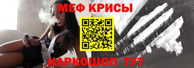 меф VHQ Бийск