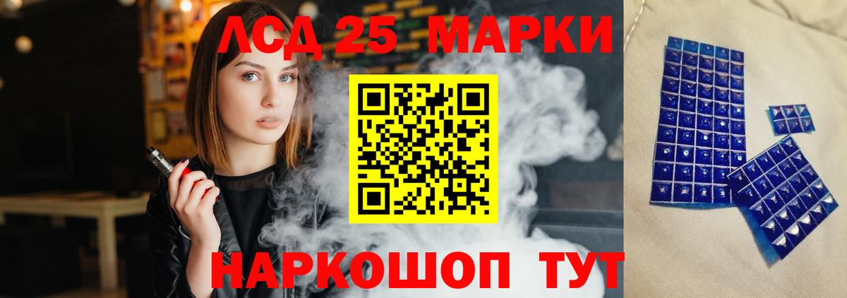 LSD-25 экстази ecstasy Канаш