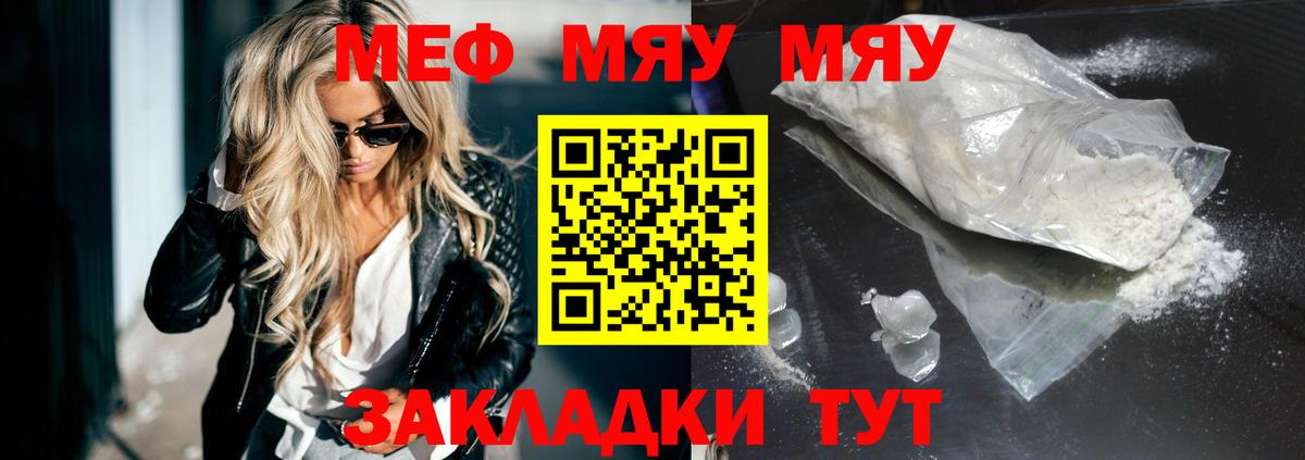 Мефедрон Канаш