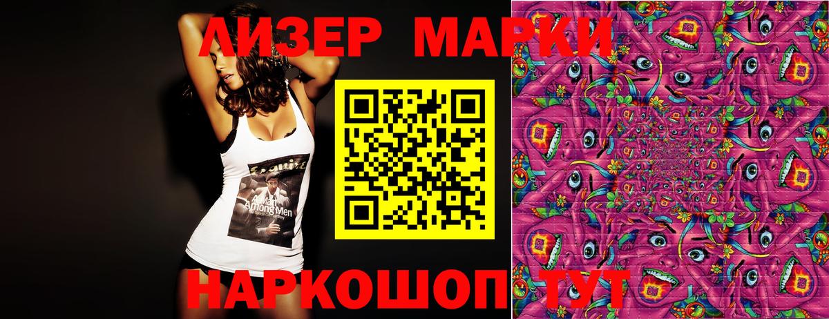 Марки N-bome 1,5мг Канаш