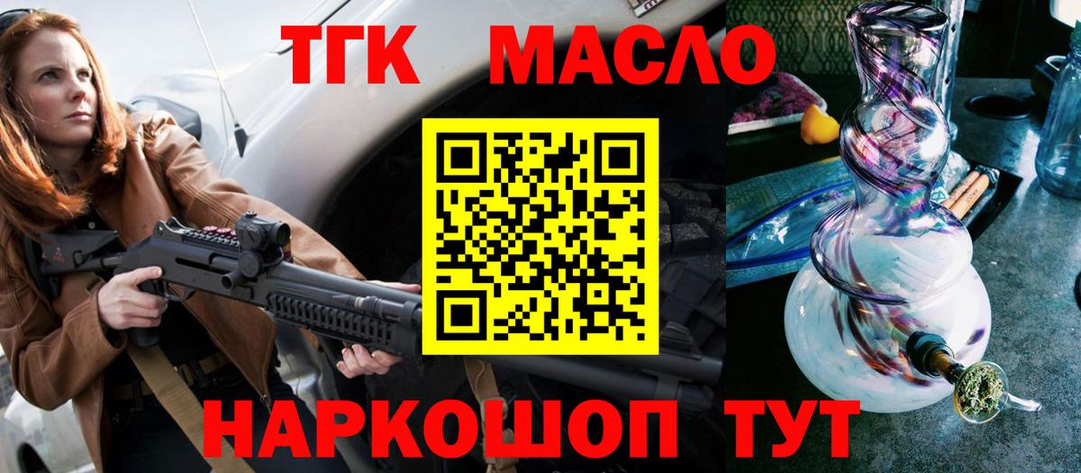 Дистиллят ТГК концентрат  Дистиллят ТГК THC oil  Канаш  Вход с VPN 